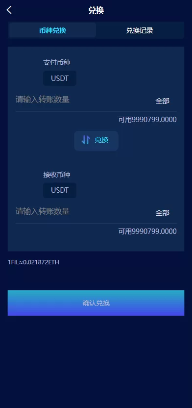 图片[8]-【区块链共识众筹系统源码】元宇宙/USDT认购/USDT理财复利-精品海外源码