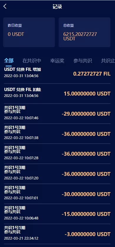图片[11]-【区块链共识众筹系统源码】元宇宙/USDT认购/USDT理财复利-精品海外源码