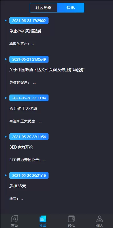 图片[7]-【双语言usdt质押挖矿源码】usdt矿机系统/usdt算力理财-精品海外源码