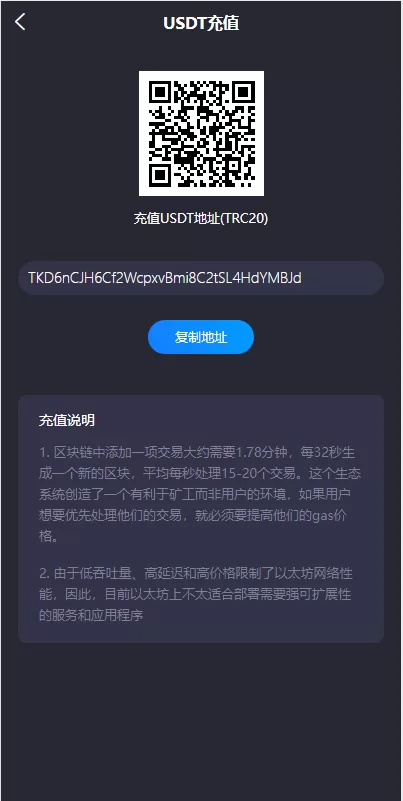 图片[6]-【双语言usdt质押挖矿源码】usdt矿机系统/usdt算力理财-精品海外源码