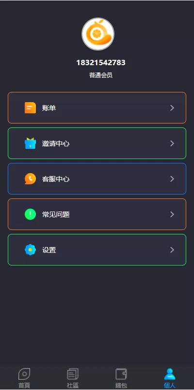 图片[9]-【双语言usdt质押挖矿源码】usdt矿机系统/usdt算力理财-精品海外源码