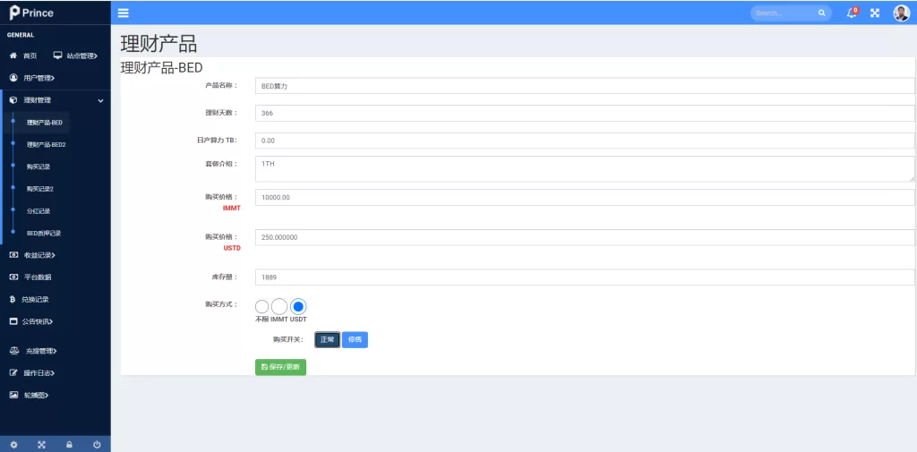 图片[13]-【双语言usdt质押挖矿源码】usdt矿机系统/usdt算力理财-精品海外源码