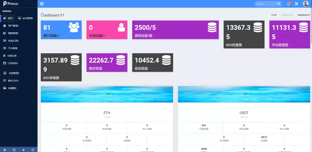 图片[11]-【双语言usdt质押挖矿源码】usdt矿机系统/usdt算力理财-精品海外源码