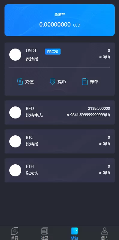图片[8]-【双语言usdt质押挖矿源码】usdt矿机系统/usdt算力理财-精品海外源码