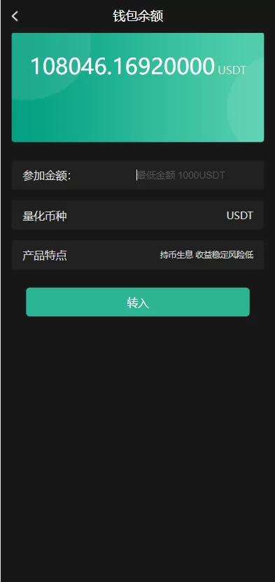 图片[9]-【全新二开四语言区块链矿机系统源码】合约矿机交易/USDT数字钱包-精品海外源码