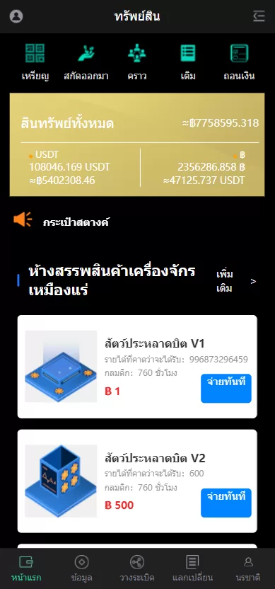 图片[2]-【全新二开四语言区块链矿机系统源码】合约矿机交易/USDT数字钱包-精品海外源码