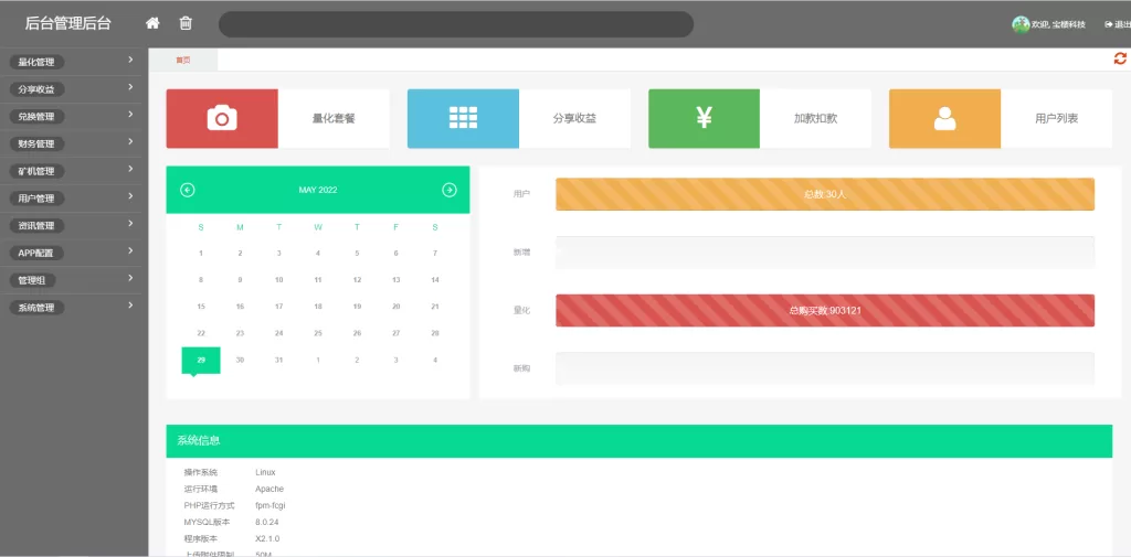 图片[18]-【全新二开四语言区块链矿机系统源码】合约矿机交易/USDT数字钱包-精品海外源码