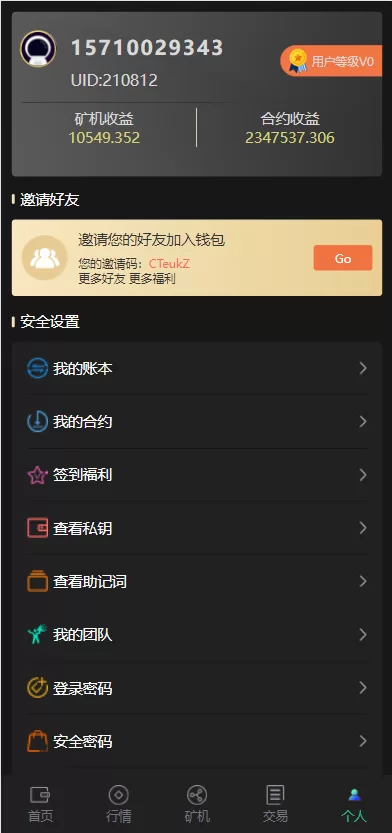 图片[15]-【全新二开四语言区块链矿机系统源码】合约矿机交易/USDT数字钱包-精品海外源码