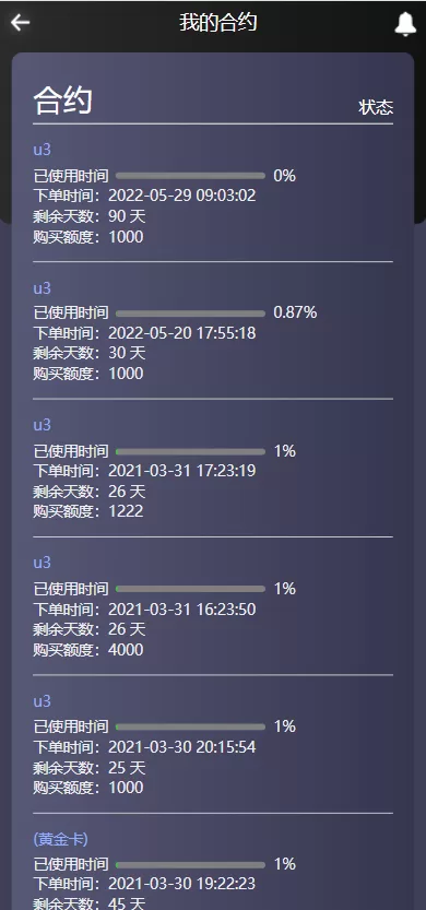 图片[17]-【全新二开四语言区块链矿机系统源码】合约矿机交易/USDT数字钱包-精品海外源码