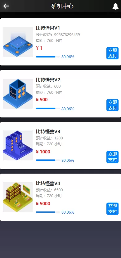 图片[13]-【全新二开四语言区块链矿机系统源码】合约矿机交易/USDT数字钱包-精品海外源码