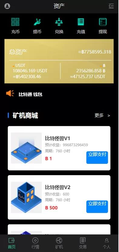 图片[3]-【全新二开四语言区块链矿机系统源码】合约矿机交易/USDT数字钱包-精品海外源码