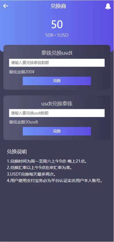 图片[10]-【全新二开四语言区块链矿机系统源码】合约矿机交易/USDT数字钱包-精品海外源码