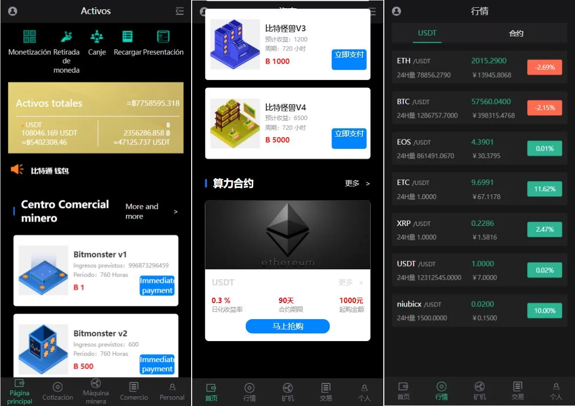 【全新二开四语言区块链矿机系统源码】合约矿机交易/USDT数字钱包-精品海外源码
