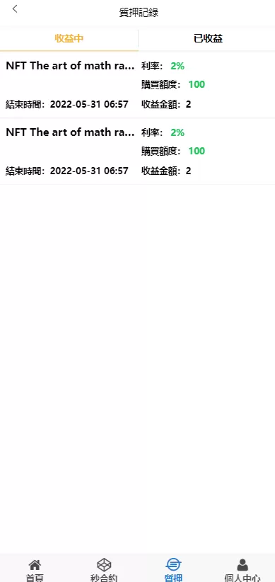 图片[13]-【全新UI多语言微交易微盘系统源码】秒合约/质押理财/至尊二开交易所-精品海外源码