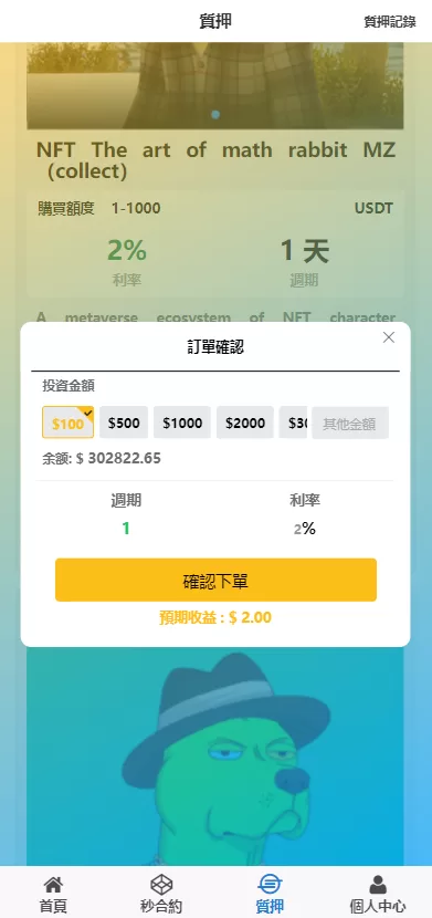 图片[12]-【全新UI多语言微交易微盘系统源码】秒合约/质押理财/至尊二开交易所-精品海外源码