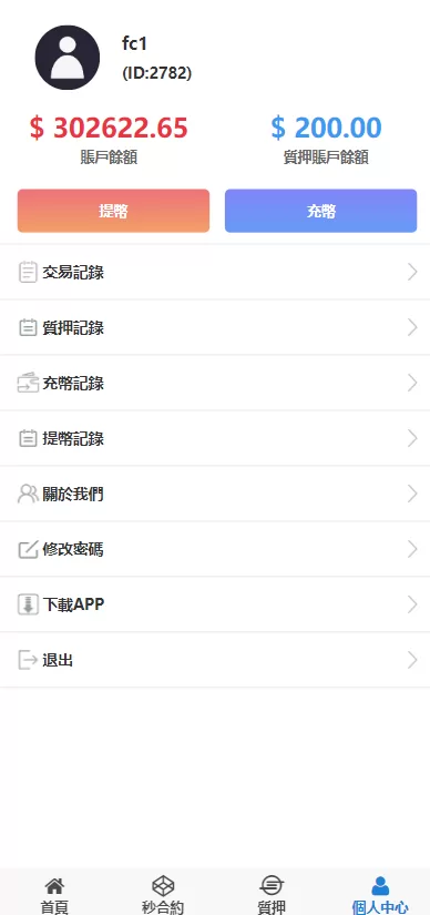 图片[14]-【全新UI多语言微交易微盘系统源码】秒合约/质押理财/至尊二开交易所-精品海外源码