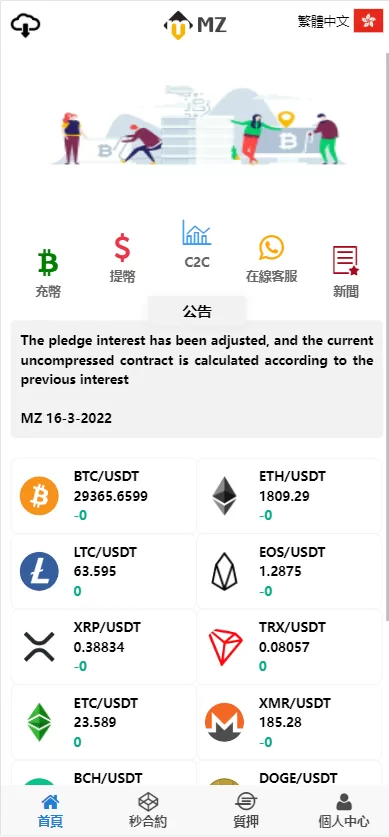 图片[3]-【全新UI多语言微交易微盘系统源码】秒合约/质押理财/至尊二开交易所-精品海外源码
