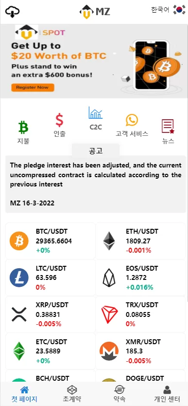 图片[4]-【全新UI多语言微交易微盘系统源码】秒合约/质押理财/至尊二开交易所-精品海外源码