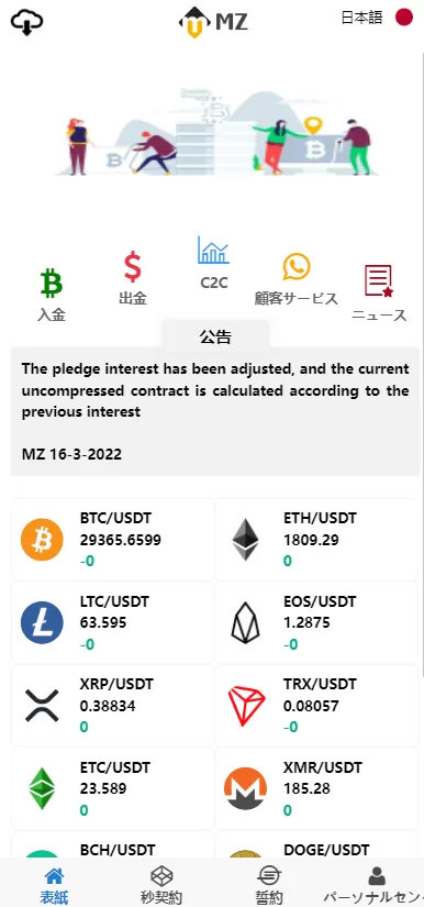 图片[5]-【全新UI多语言微交易微盘系统源码】秒合约/质押理财/至尊二开交易所-精品海外源码