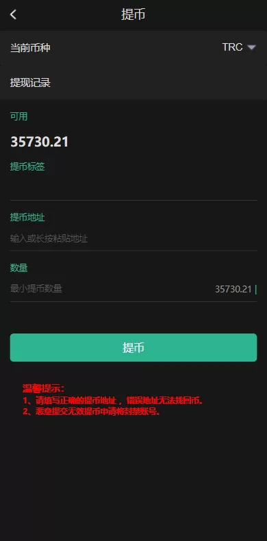 图片[12]-【充电宝投资源码】定制版六国语言/海外虚拟投资理财/TRX充值-精品海外源码