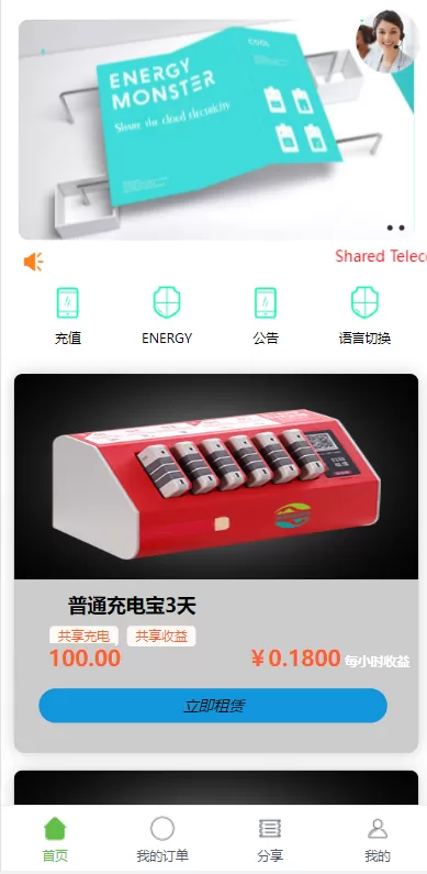 图片[3]-【充电宝投资源码】定制版六国语言/海外虚拟投资理财/TRX充值-精品海外源码
