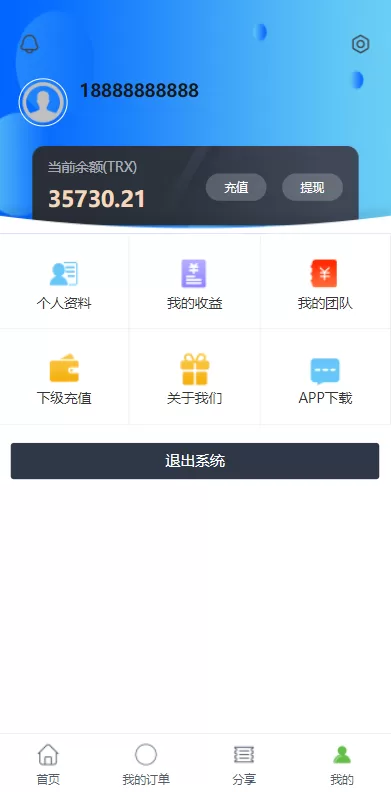 图片[10]-【充电宝投资源码】定制版六国语言/海外虚拟投资理财/TRX充值-精品海外源码