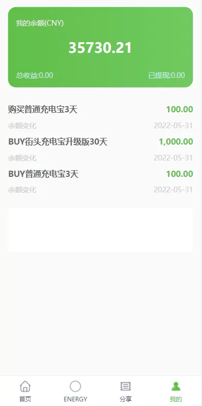 图片[13]-【充电宝投资源码】定制版六国语言/海外虚拟投资理财/TRX充值-精品海外源码
