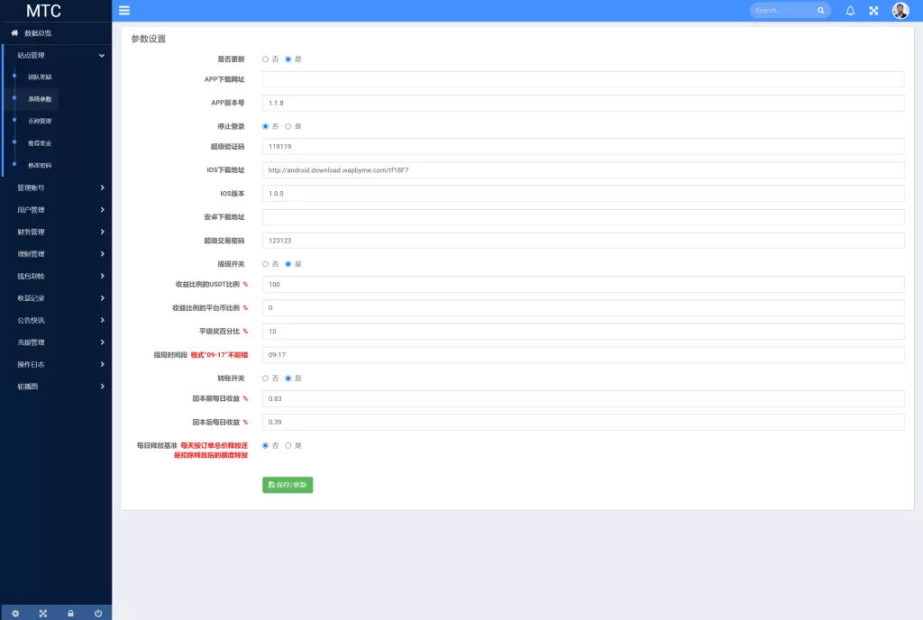 图片[14]-【usdt理财源码】usdt投资众筹/OTC交易-精品海外源码