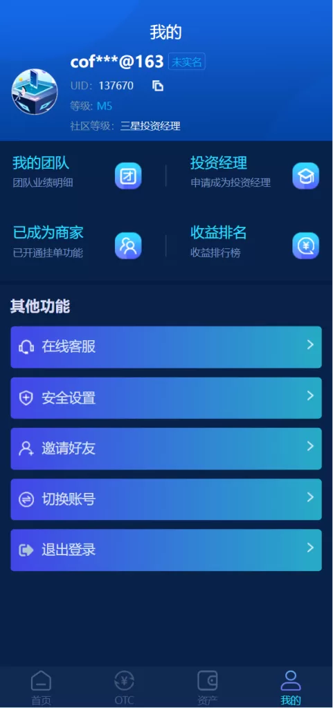 图片[10]-【usdt理财源码】usdt投资众筹/OTC交易-精品海外源码