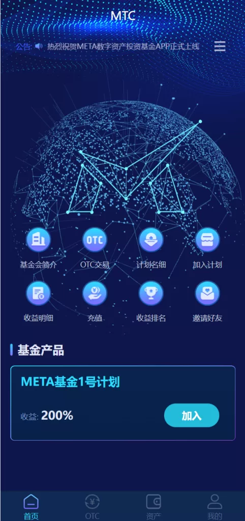 图片[2]-【usdt理财源码】usdt投资众筹/OTC交易-精品海外源码