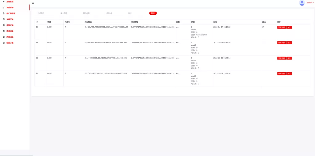 图片[8]-【usdt授权秒U系统源码】usdt质押盗U系统/usdt质押挖矿-精品海外源码