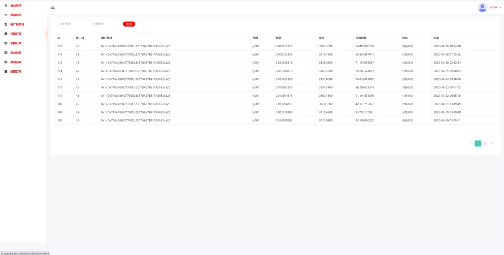 图片[10]-【usdt授权秒U系统源码】usdt质押盗U系统/usdt质押挖矿-精品海外源码