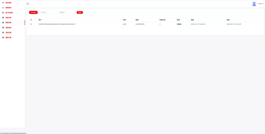 图片[9]-【usdt授权秒U系统源码】usdt质押盗U系统/usdt质押挖矿-精品海外源码