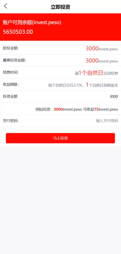 图片[5]-【多语言国际日化理财返利源码】资金基金海外项目投资平台金融源码-精品海外源码