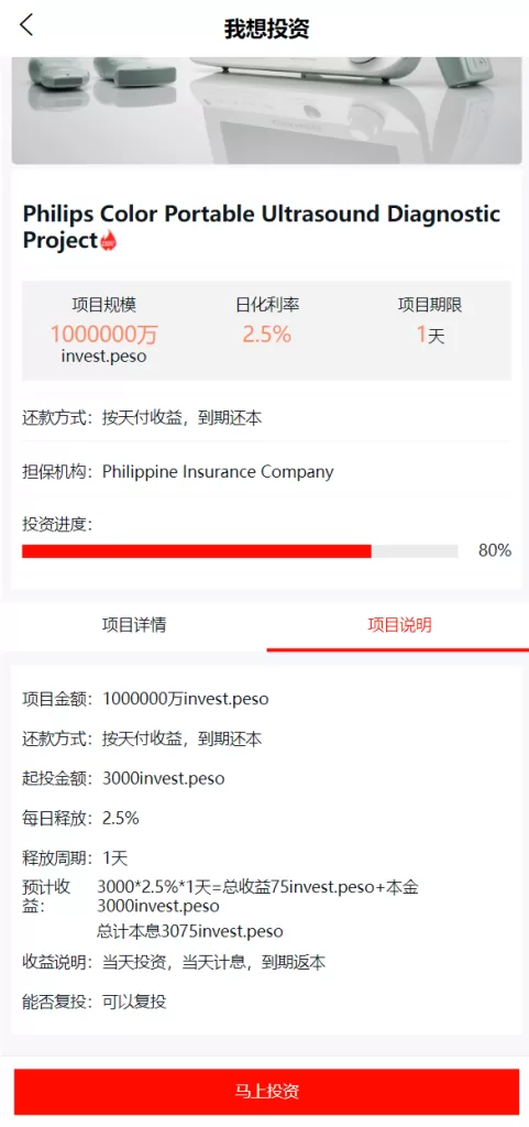 图片[4]-【多语言国际日化理财返利源码】资金基金海外项目投资平台金融源码-精品海外源码