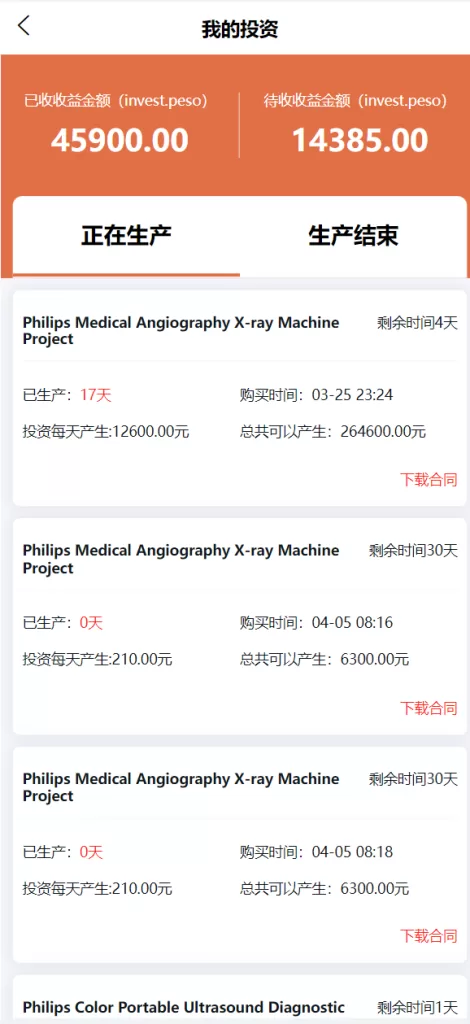 图片[7]-【多语言国际日化理财返利源码】资金基金海外项目投资平台金融源码-精品海外源码