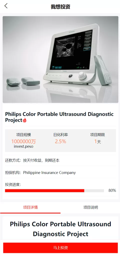 图片[3]-【多语言国际日化理财返利源码】资金基金海外项目投资平台金融源码-精品海外源码