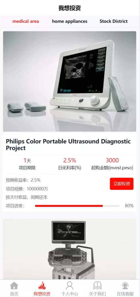 图片[2]-【多语言国际日化理财返利源码】资金基金海外项目投资平台金融源码-精品海外源码