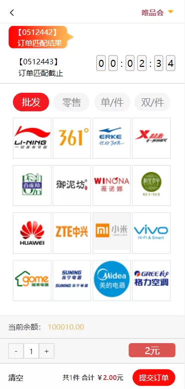 图片[2]-【大富二开伪商城系统源码】带预设/环球购商家联盟自动匹配订单系统-精品海外源码