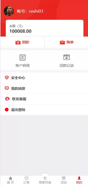 图片[7]-【大富二开伪商城系统源码】带预设/环球购商家联盟自动匹配订单系统-精品海外源码
