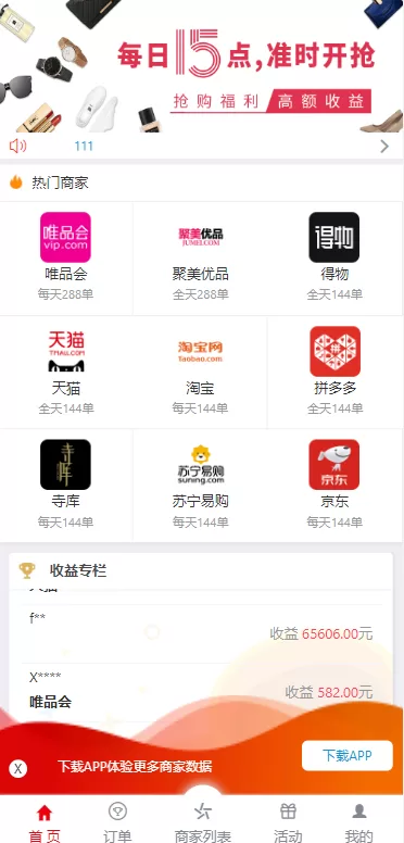 图片[1]-【大富二开伪商城系统源码】带预设/环球购商家联盟自动匹配订单系统-精品海外源码