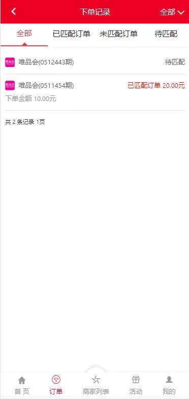 图片[3]-【大富二开伪商城系统源码】带预设/环球购商家联盟自动匹配订单系统-精品海外源码