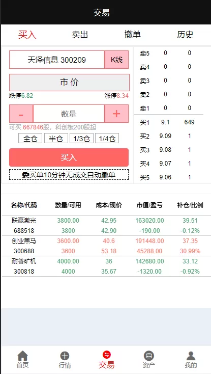 图片[4]-【亚太创投股票系统源码】投资理财系统/全套打包附带完整计划任务-精品海外源码