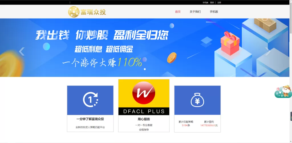 图片[12]-【亚太创投股票系统源码】投资理财系统/全套打包附带完整计划任务-精品海外源码