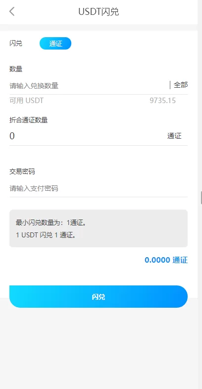 图片[8]-【usdt众筹模式源码】新模式/新玩法 投资理财 众筹系统源码-精品海外源码