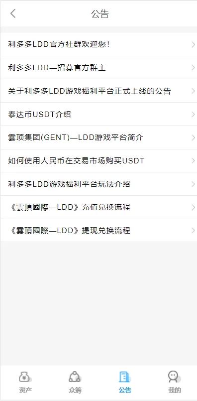 图片[4]-【usdt众筹模式源码】新模式/新玩法 投资理财 众筹系统源码-精品海外源码