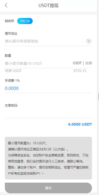 图片[7]-【usdt众筹模式源码】新模式/新玩法 投资理财 众筹系统源码-精品海外源码