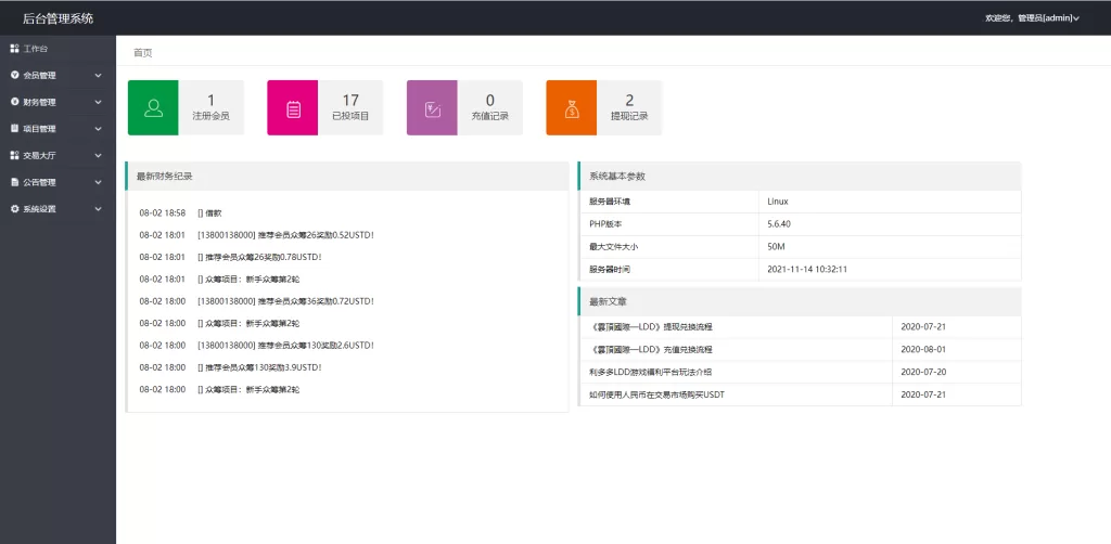 图片[9]-【usdt众筹模式源码】新模式/新玩法 投资理财 众筹系统源码-精品海外源码