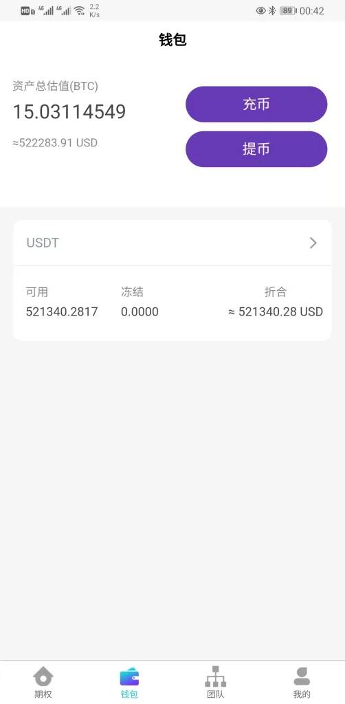 图片[2]-【USDT微盘系统源码】微盘外汇系统/微交易/虚拟币竞猜-精品海外源码