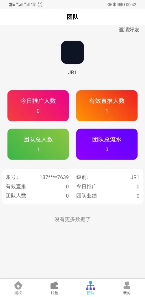 图片[3]-【USDT微盘系统源码】微盘外汇系统/微交易/虚拟币竞猜-精品海外源码